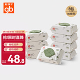 好孩子（gb）婴儿卫生湿巾 橄榄滋养湿巾80抽*8包 新生儿湿纸巾