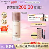 卡姿兰（Carslan）4.0升级小奶猫粉底液遮瑕水润持久不脱妆P02 30g 母亲节礼物实用
