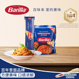 百味来Barilla意大利面酱组合#5传统意面博洛尼亚肉酱组合装2人份