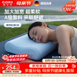 凯伦诗（CLORIS）中药颈椎睡眠枕按摩枕 睡饱枕A1颈椎热敷牵引护颈枕 贴合拉伸牵引枕 送妈妈母亲节礼物 【A5超柔款】超柔慢回弹护颈枕