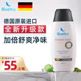 Bluetex德国进口男士私处护理液清洗液男性下体阴部洗护液清洁异味
