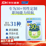 FANCL HealthScience男性30-39岁每日营养包 30日量 复合维生素维B族矿物质钙锌GABA
