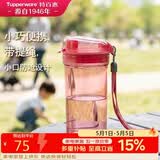 特百惠（Tupperware）晶彩mini塑料杯280ML 男女学生夏季水杯子儿童双饮口便携 圣诞红