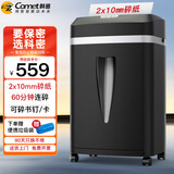 科密碎纸机连碎60分钟碎纸机办公室专用大型商务办公家用文件粉碎机（2*10mm 20L）C-838T