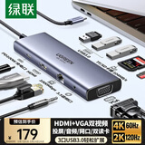绿联Type-C扩展坞HDMI拓展坞60Hz投屏网线转接头HUB读卡器适用苹果MacBook Air/华为联想雷电4