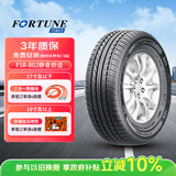 富神（FORTUNE）汽车轮胎205/55R16-91V-FSR-802静音耐磨朗逸速腾高尔夫A3