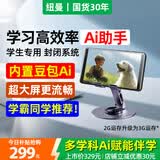纽曼M11智能Ai英语学习机mp4随身听音乐播放器mp3学生听歌专用高中生听力宝复读机mp5神器wifi可上网