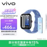 vivo WATCH GT 2 冰湖蓝 超窄边高亮大屏 照片表盘一碰换 33天蓝牙续航 智能手表情侣手表送女友送男友