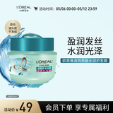 欧莱雅透明质酸水润护发膜250ml 劲爽发根（新老包装随机发货）