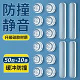 墨斗鱼防撞贴硅胶防撞条PU门把手柜门防磕碰静音颗粒组合装50粒+10条