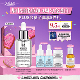 科颜氏（Kiehl's）安白瓶淡斑精华液50ml美白紧致礼盒 母亲节礼物