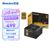 航嘉（Huntkey）WD850K金牌850W电源（80PLUS金牌/单路70.8A/ATX3.1/PCIe5.1/全电压/LLC+SR+DC-DC/智能温控）