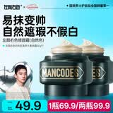 左颜右色男士礼物素颜霜修颜霜保湿面霜控油专用遮瑕膏粉底液护肤品50g