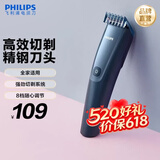 飞利浦电动理发器婴儿儿童成人老人全家适用理发推子家用剃头发电推子送长辈送男友 HC3688/15
