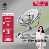 babycare婴儿电动摇椅0-1岁宝宝安抚摇篮椅哄娃睡觉神器新生儿礼物 基础款