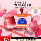 兰芝保湿睡眠唇膜莓果味+草莓蛋糕味礼盒装节日限定母亲节礼物送妈妈