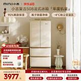 小吉（MINIJ）【年度机皇】复古508L法式四开门冰箱家用嵌入式除菌净味一级能效风冷大容量奶酪白BCD-508WBS