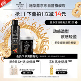 施华蔻（Schwarzkopf）got2b酷印套装(发胶250ml+发蜡100g)定型蓬松喷雾