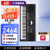 雅马哈（YAMAHA）电子琴初学者儿童入门成年人61键专业kb309考级琴kb291家用升级 新品KB309官方标配