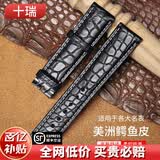 十瑞（SHIRUI）进口美洲鳄鱼皮表带男女适用于浪琴名匠天梭力洛克万国积家欧米茄卡地亚真皮手表带 黑色白线【无扣款】 20mm