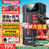 纽曼（Newsmy）【3C认证】F3汽车应急启动电源搭电宝充气泵一体机车载电瓶摩托车强启打气泵户外移动电源打火神器
