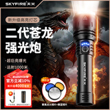 天火手电筒苍龙二代强光超亮变焦远射超长续航充电家便携式军户外专用