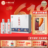 小糊涂仙小糊涂圣（720银钻） 浓香型白酒 52度 500ml*2 礼盒装 宴请送礼