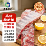 鲁南顺发肋排净重7斤  生鲜猪肉排骨寸排 源头直发