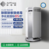 艾泊斯（AirProce）空气净化器AI-600家用除菌除甲醛消除异味除过敏原雾霾二手烟宠物除臭