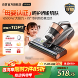 莱克吉米【母婴级TOP1】除螨仪大吸力吸尘S5Ultra家用床上高温杀菌小型手持去螨虫一体机【价保618】