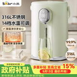 小熊（Bear）电热水瓶 恒温热水壶 电热水壶 恒温烧水壶316L不锈钢保温5L大容量 ZDH-H50T7