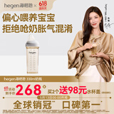 HEGEN海格恩奶瓶新生儿防胀气0-6个月以上仿母乳防呛奶婴儿ppsu奶瓶 【大宝首选】防胀气 330ml 6-9月 奶瓶