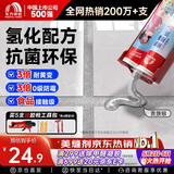 雨虹防水防霉耐黄变美缝剂十大品牌瓷地砖美缝胶防水勾缝填缝剂 贵族银