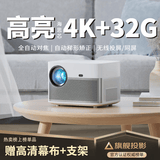 轰天炮 【全自动对焦】 轰天炮投影仪家用超高清家庭影院办公投影仪1080P智能客厅卧室宿舍手机投影机 白色智能语音高亮升级版丨无线同屏/投屏  4K超清