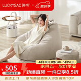 LUCKYSAC懒人沙发EPP豆袋 单人休闲客厅卧室阳台小沙发 舒适款一套奶黄色