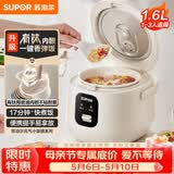 苏泊尔（SUPOR）电饭煲1-2人1.6升大容量 有钛陶瓷不粘内胆 小型迷你智能多功能微压电饭锅一键保温快煮饭F16R1091