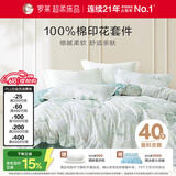 罗莱家纺 纯棉床上四件套床笠款全棉被套被罩 黄200*230
