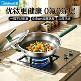 美的（Midea）炒锅不粘锅钛不锈钢不粘锅无涂层炒锅有钛电磁炉通用