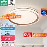 雷士（NVC） LED卧室灯吸顶灯 房间灯餐厅灯现代简约主卧次卧室灯具灯饰 力荐 【星云】36瓦三色卧室灯