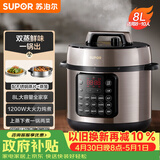 苏泊尔（SUPOR）电压力锅8L 智能大容量8-10人家用带蒸笼蒸煮炖焖 SY-80YC8001电饭煲高压锅