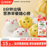 宝宝馋了果蔬卡通造型包160g小猪包小鸡包儿童早餐半成品面点送婴儿辅食谱