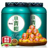 福东顺 茶叶 小青柑普洱茶生晒青柑普洱熟茶礼盒500g自己喝送礼