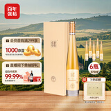 张裕黄金冰谷酒庄 甜型葡萄酒 375ml*6瓶 整箱装 威代尔 金钻级冰酒