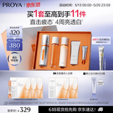 珀莱雅双抗精华美白特证版补水保湿提亮精华50ml礼盒装520礼物