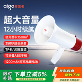 爱国者A51大喇叭扩音器喊话器录音手持宣传摆摊地摊卖菜卖货叫卖器小型大声公扬声器循环播放 音响尊享版