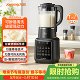 九阳（Joyoung）破壁机1.75L家用全自动豆浆机降噪榨汁料理机五谷杂粮破壁机P366国家补贴