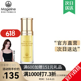 麦吉丽（Mageline）官方旗舰素颜三部曲贵妇膏平衡水精华液护肤品套装礼盒[七年老店] 小样精化液5ml（干性及中性）