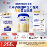 爱他美（Aptamil）爱他美 卓傲幼儿配方奶粉 3段(12-36月龄) 800g*3罐 益生元进口