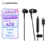 铁三角CKD7NC 有线耳机 通用华为小米手机 Type-C接口 黑色