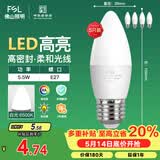 佛山照明LED尖泡水晶灯泡节能灯泡5.5W大口E27白光6500K5只装